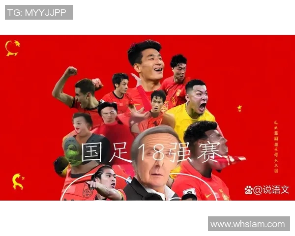 高峰：从足球场上的传奇到中国足球的未来希望